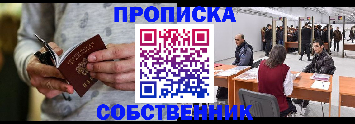 временная регистрация 2025 в Александрове